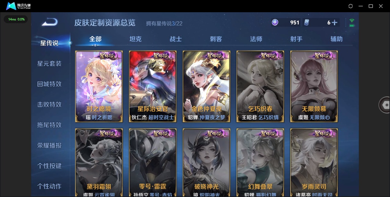 WZQM474450王者荣耀账号详情图14