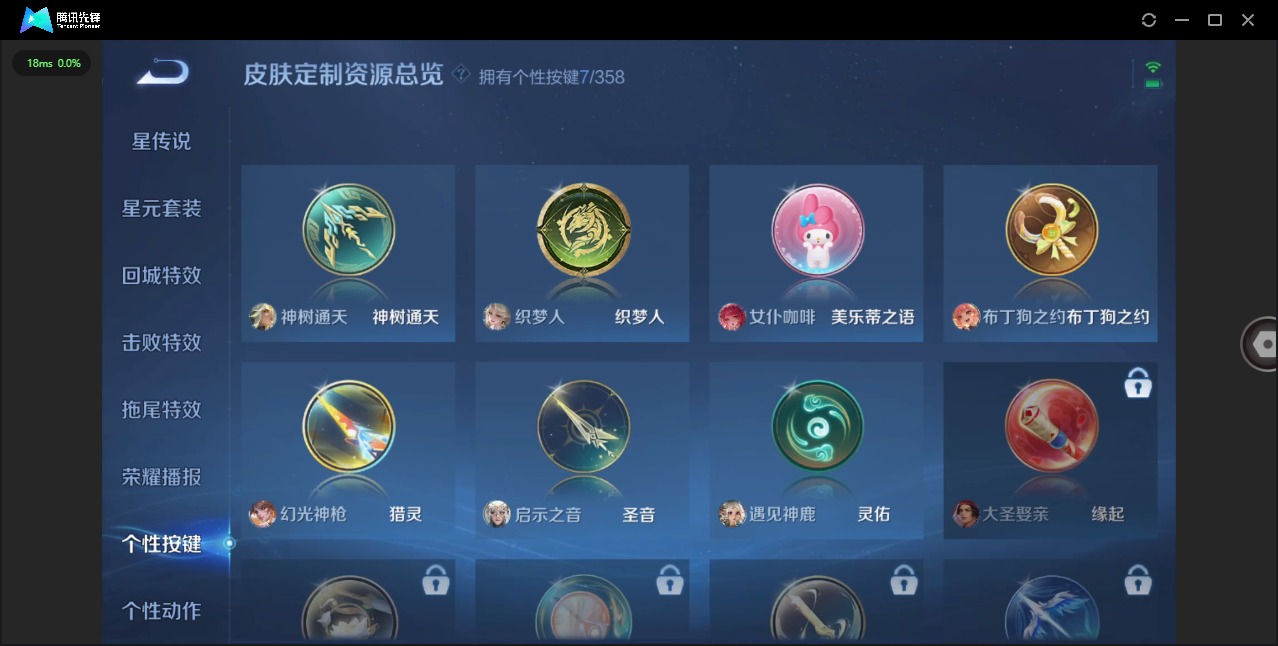 WZQM474450王者荣耀账号详情图15