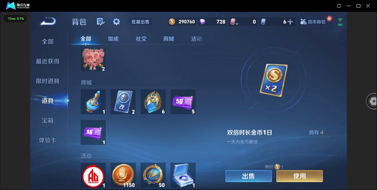 WZQM474450王者荣耀账号详情图16