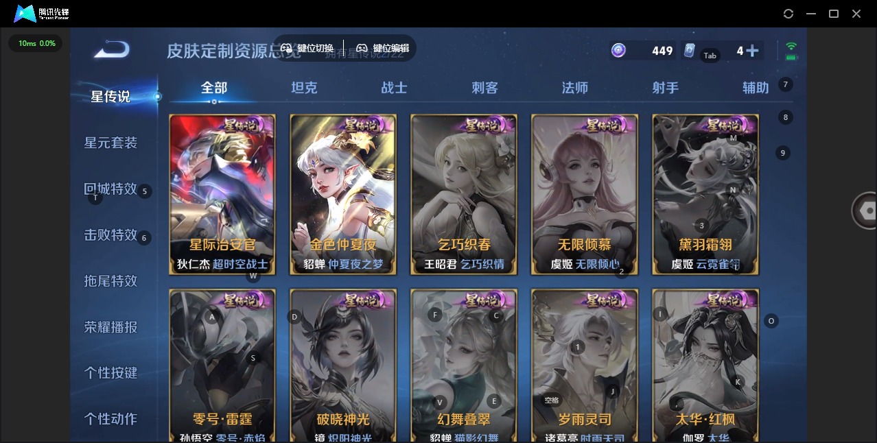 WZCMW474457王者荣耀账号详情图12