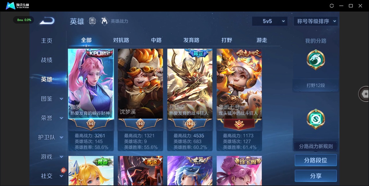 WZQM474459王者荣耀账号详情图5 WZQM474459王者荣耀账号详情图5