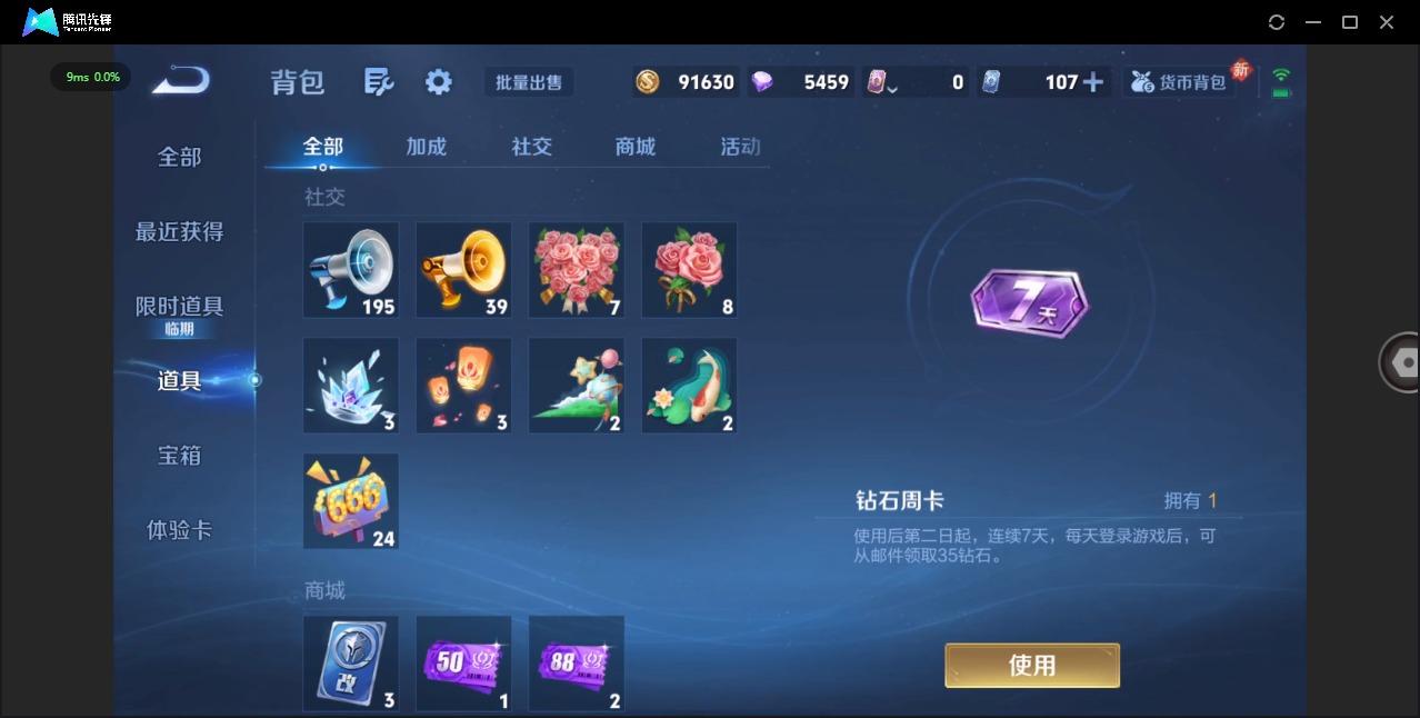 WZQM474459王者荣耀账号详情图14 WZQM474459王者荣耀账号详情图14