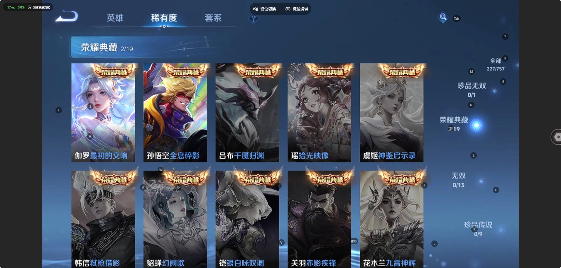 WZCMW474505王者荣耀账号详情图7