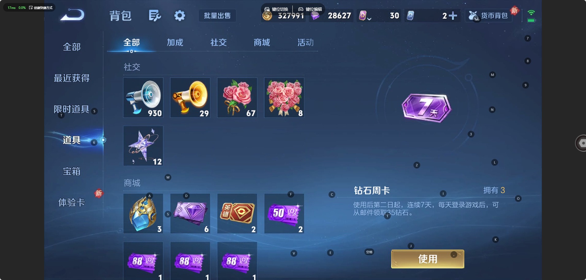 WZCMW474505王者荣耀账号详情图10