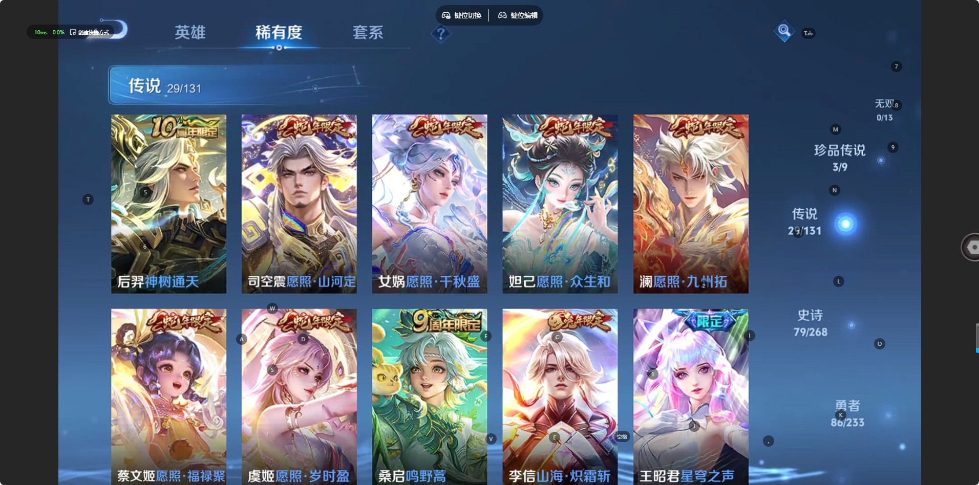 WZCMW474557王者荣耀账号详情图6