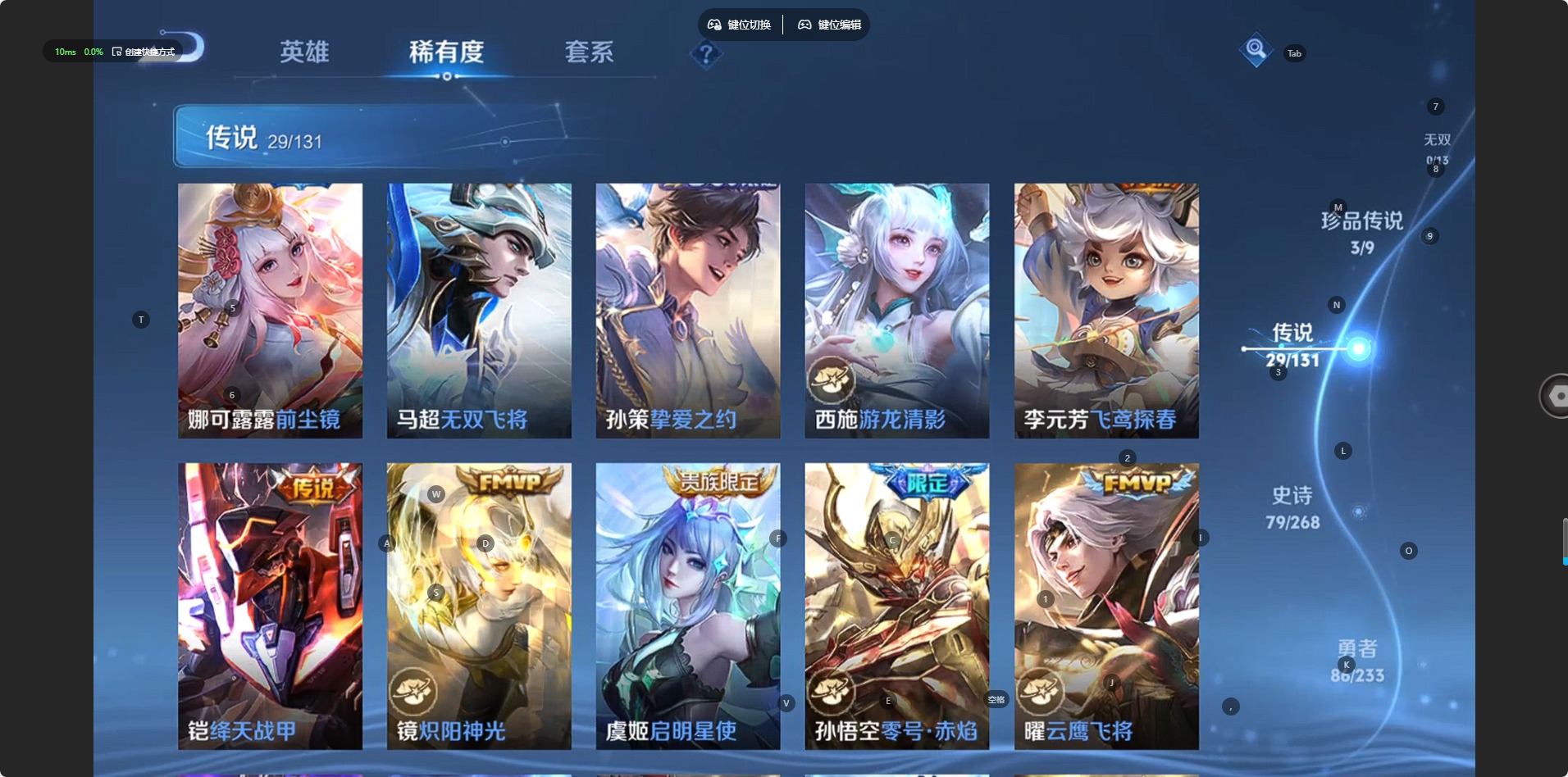 WZCMW474557王者荣耀账号详情图7