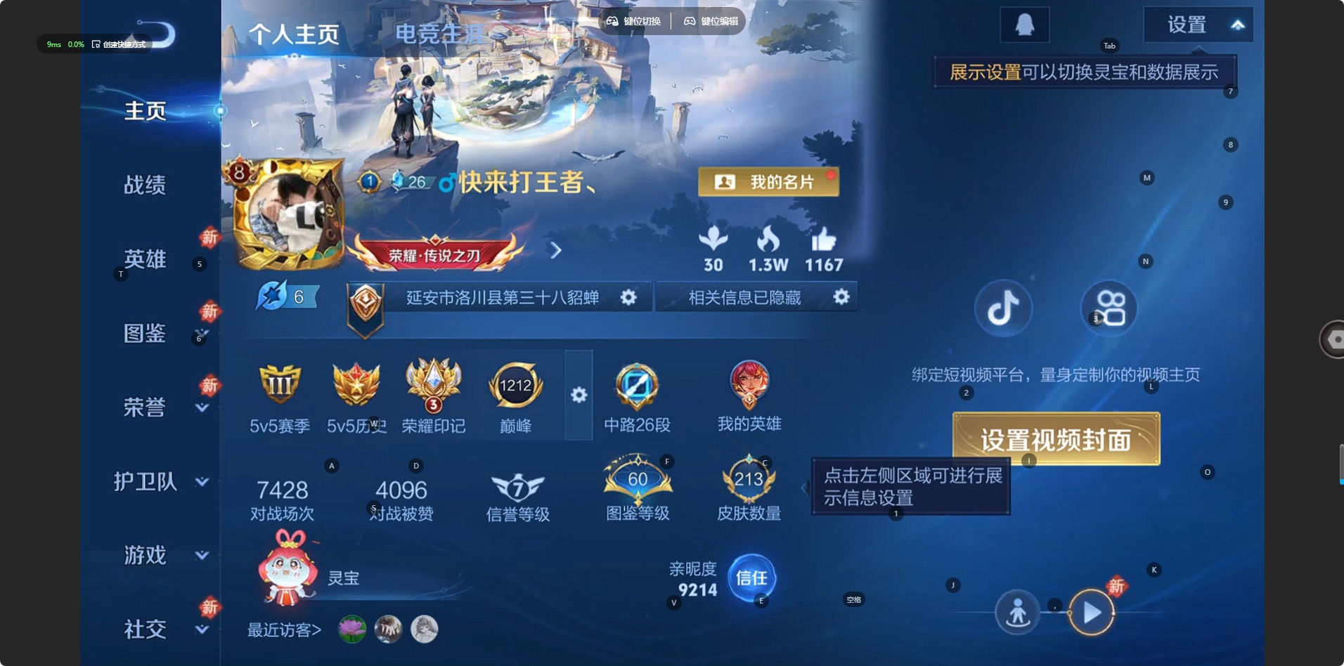 WZCMW474557王者荣耀账号详情图16