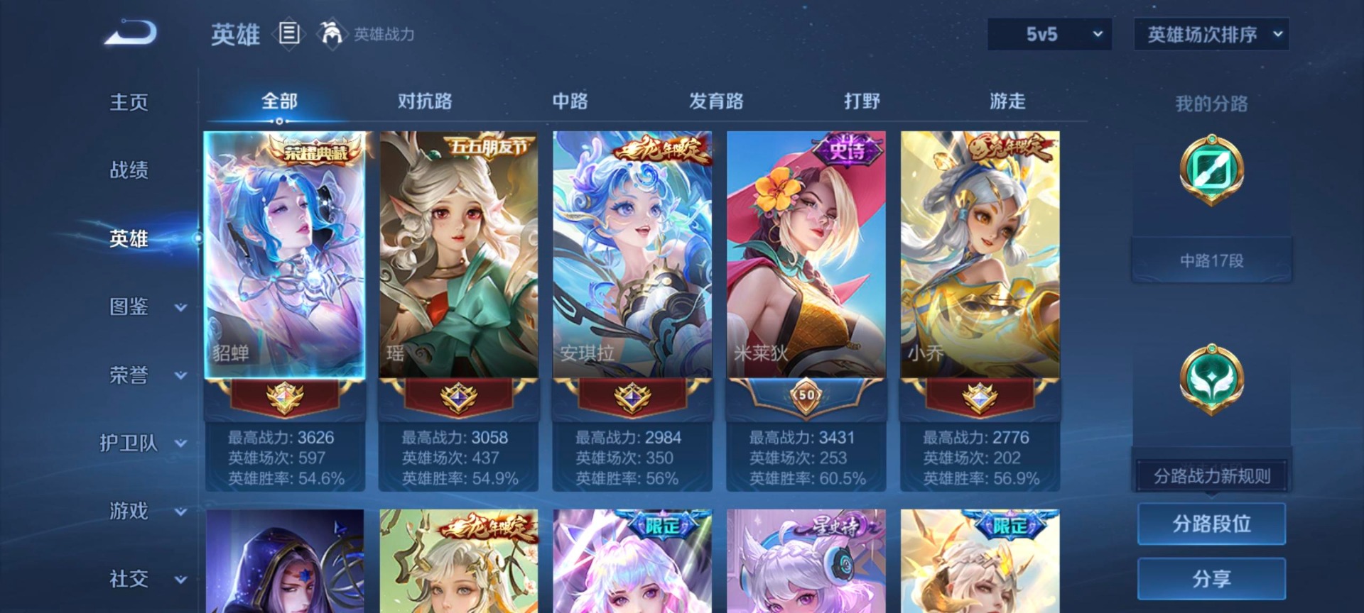 WZQM474565王者荣耀账号详情图5