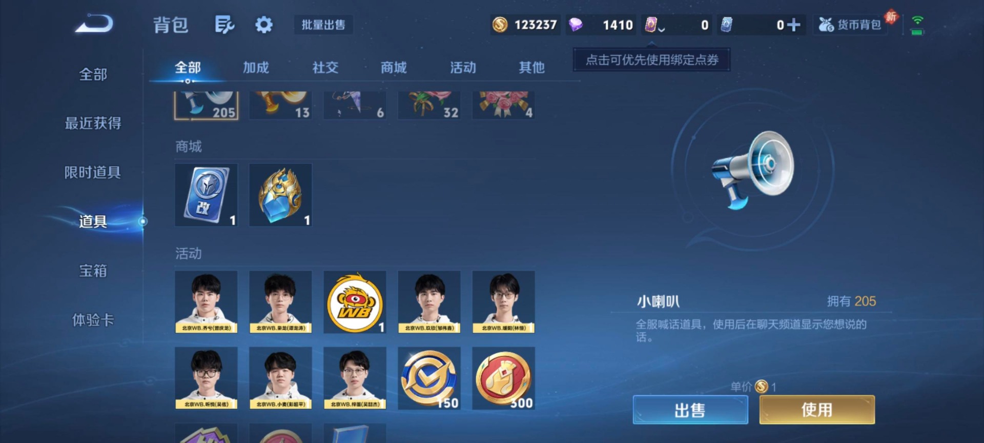 WZQM474565王者荣耀账号详情图7