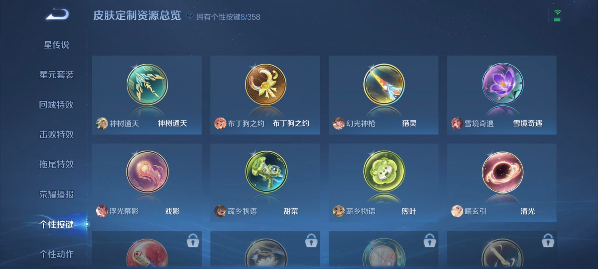 WZQM474565王者荣耀账号详情图9