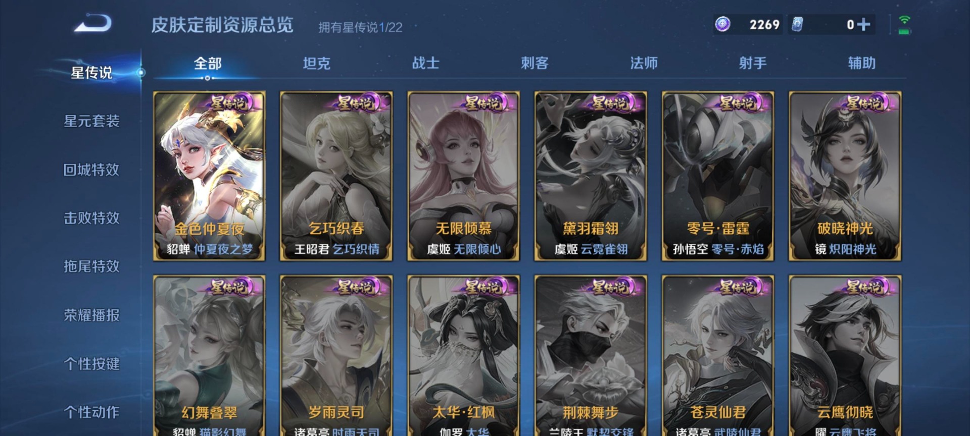 WZQM474565王者荣耀账号详情图14