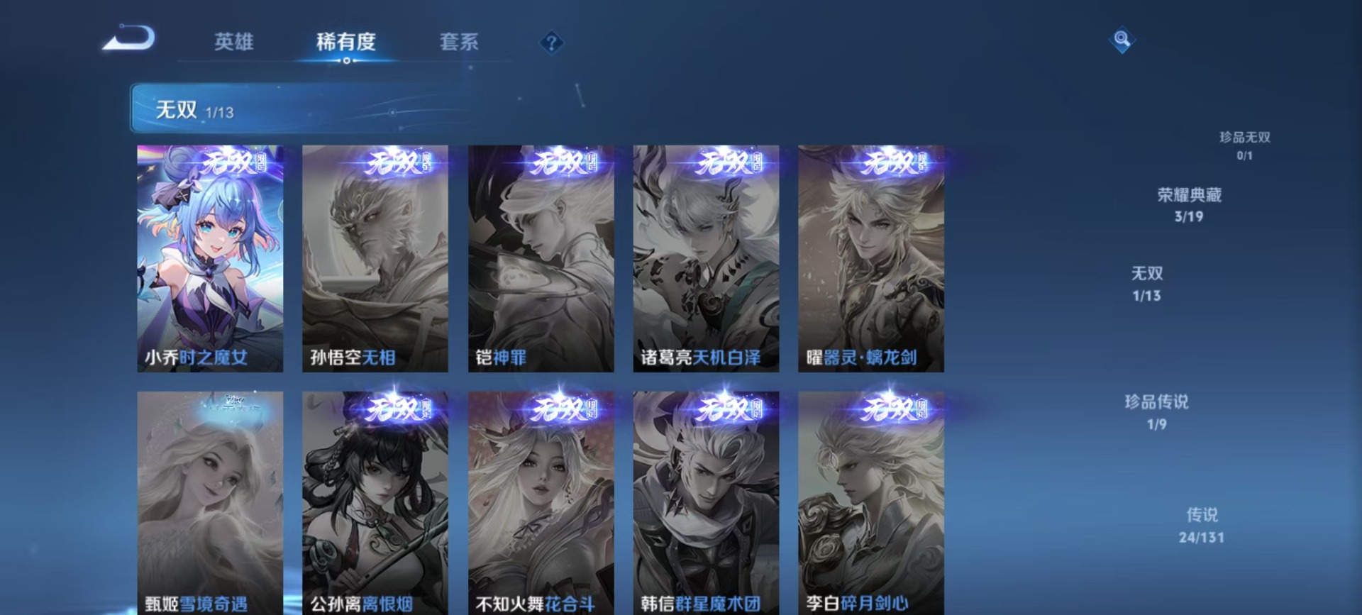 WZCMW474635王者荣耀账号详情图10