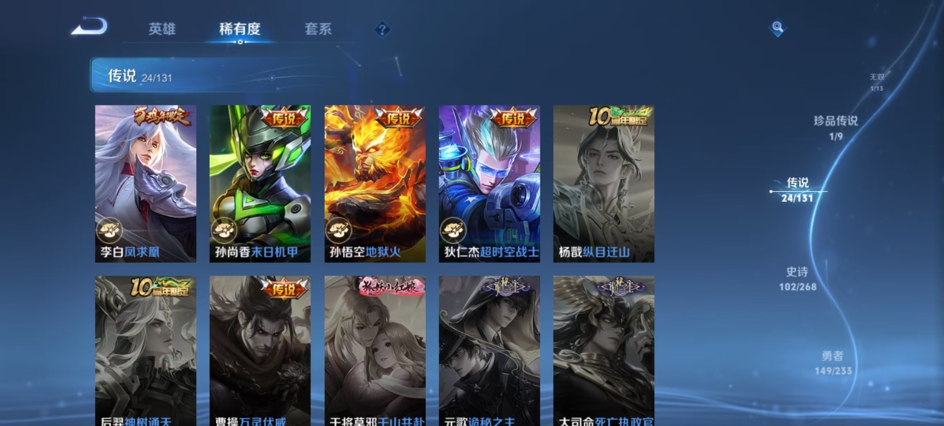 WZCMW474635王者荣耀账号详情图12