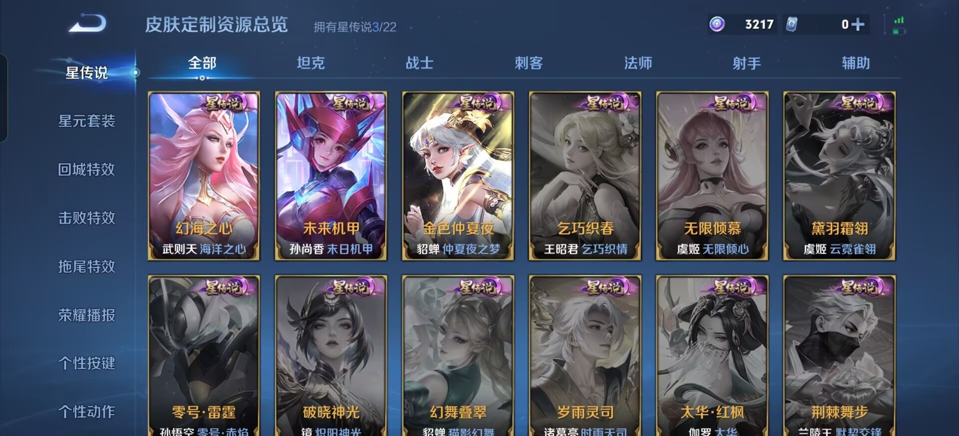 WZQM474643王者荣耀账号详情图11 WZQM474643王者荣耀账号详情图11