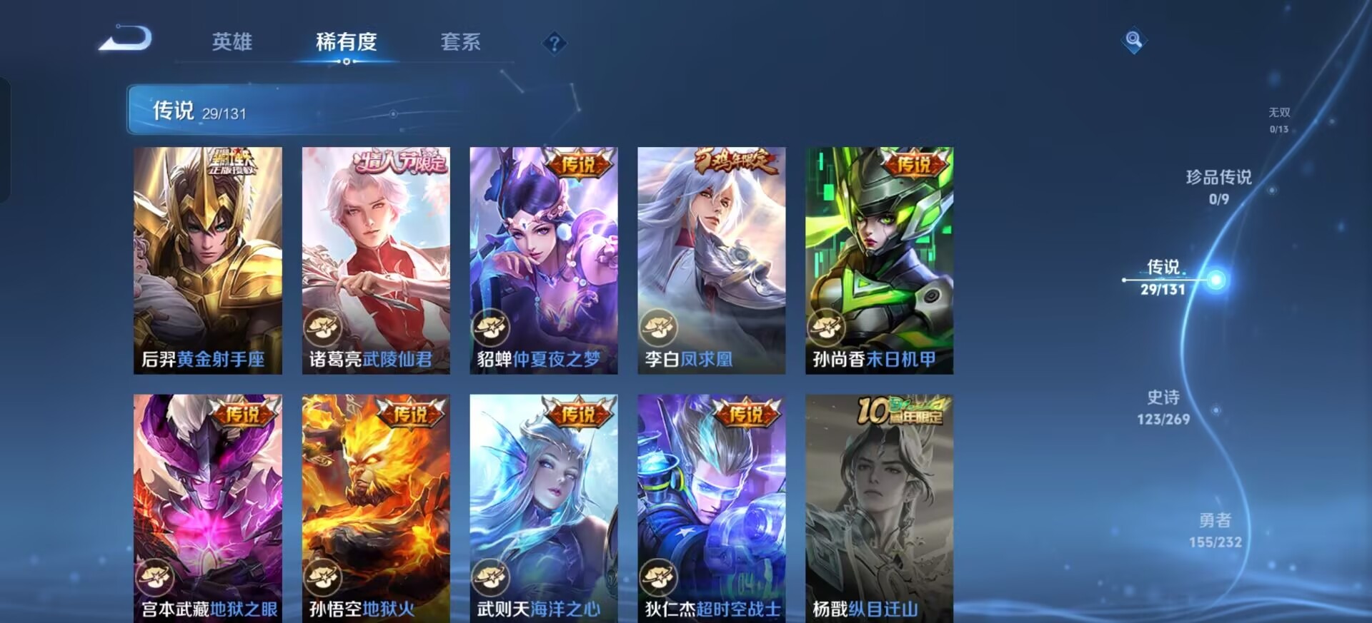 WZQM474643王者荣耀账号详情图14 WZQM474643王者荣耀账号详情图14