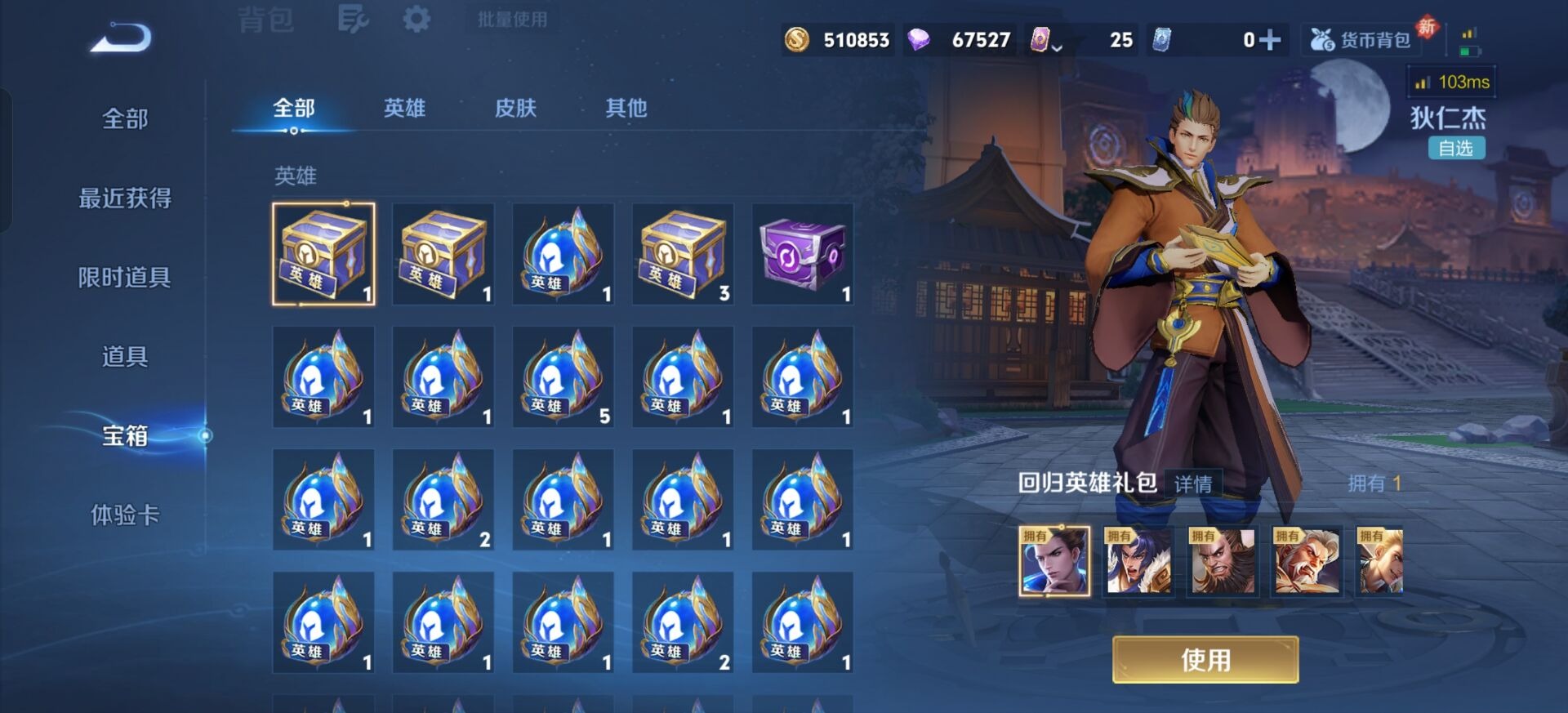 WZQM474643王者荣耀账号详情图21 WZQM474643王者荣耀账号详情图21