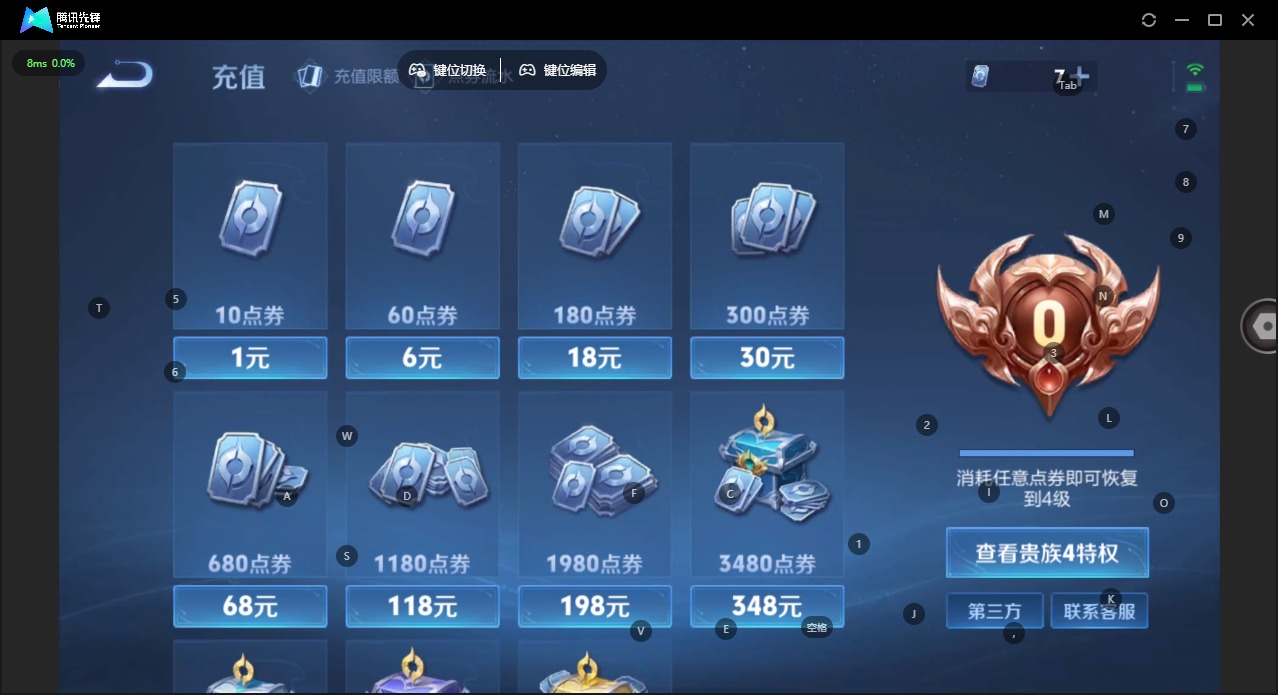 WZQM474647王者荣耀账号详情图3