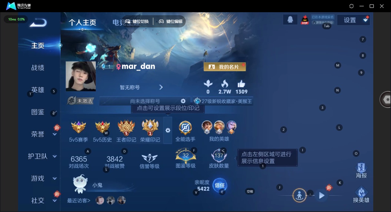 WZQM474647王者荣耀账号详情图4