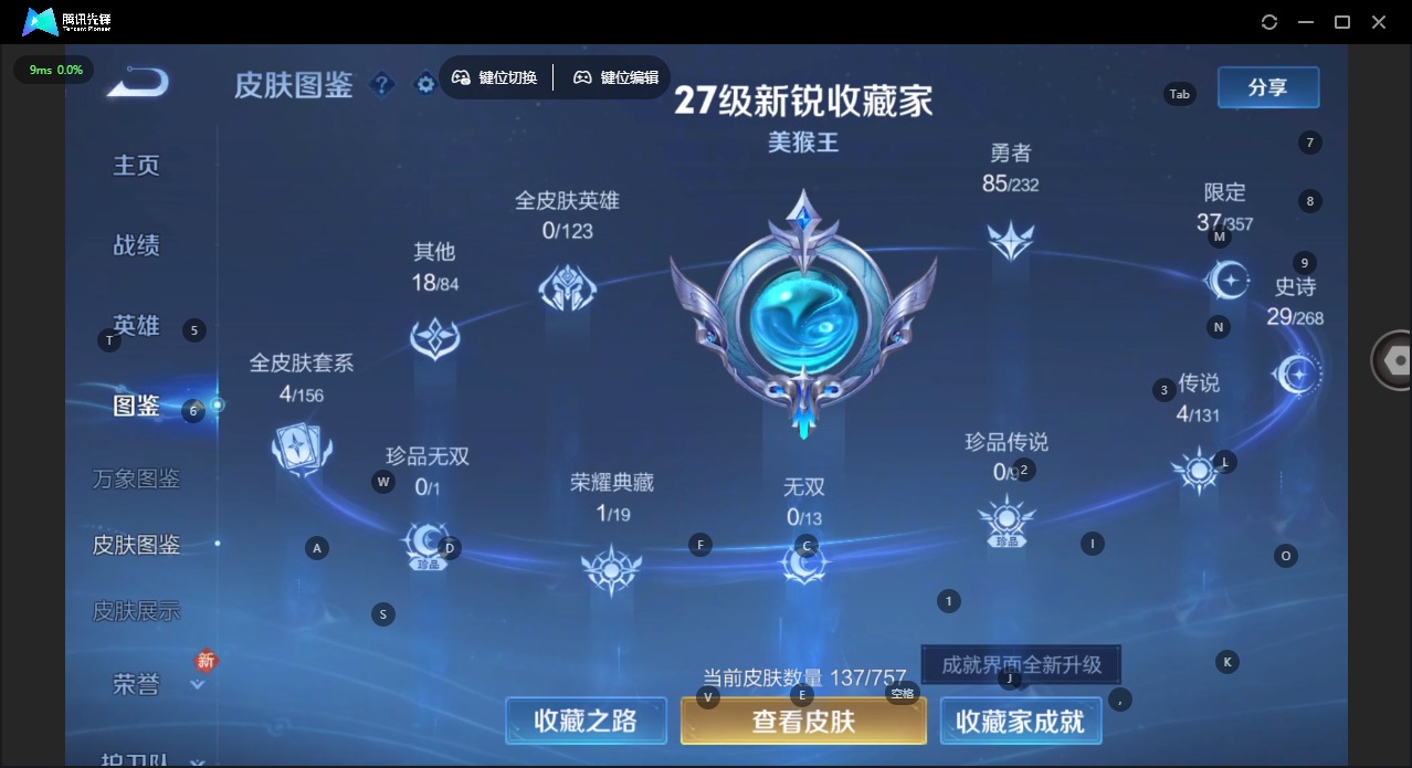 WZQM474647王者荣耀账号详情图6