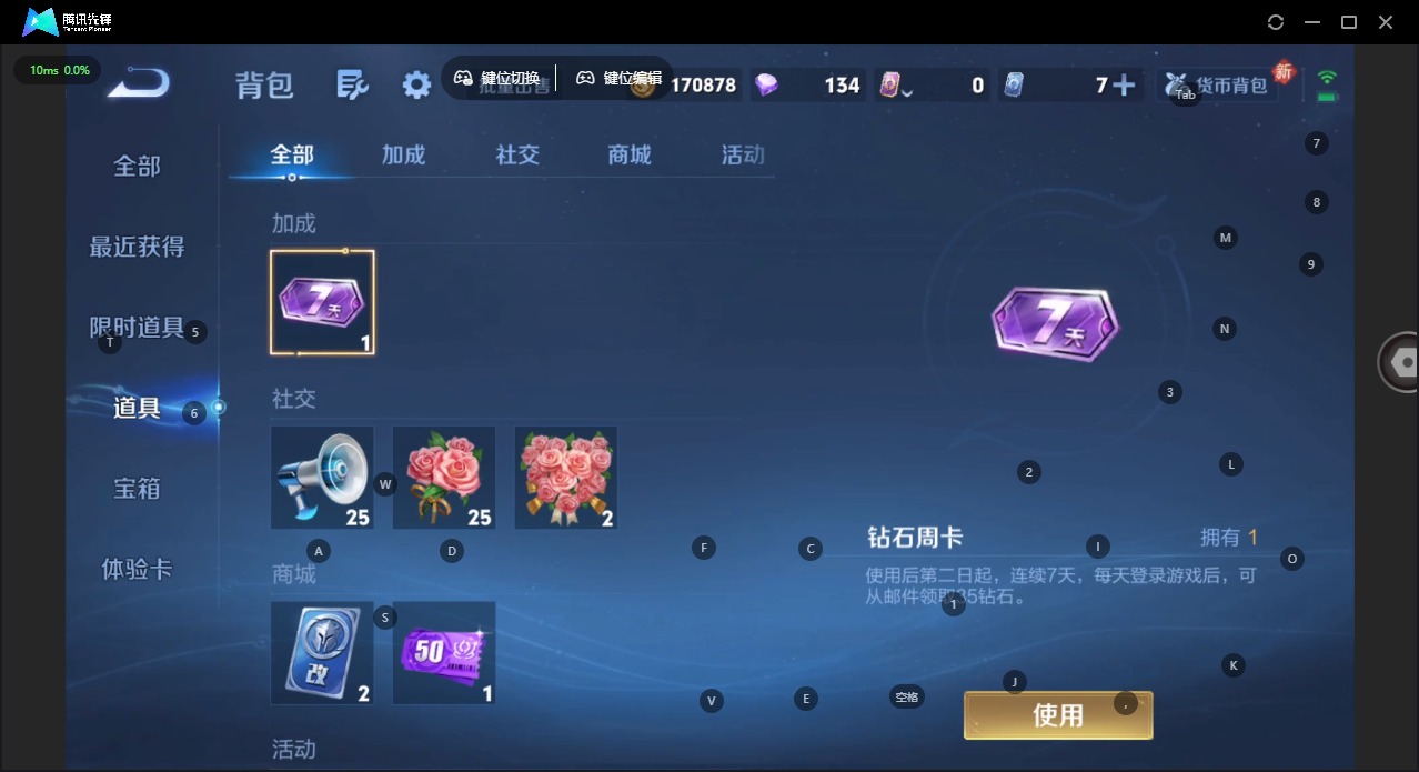 WZQM474647王者荣耀账号详情图12