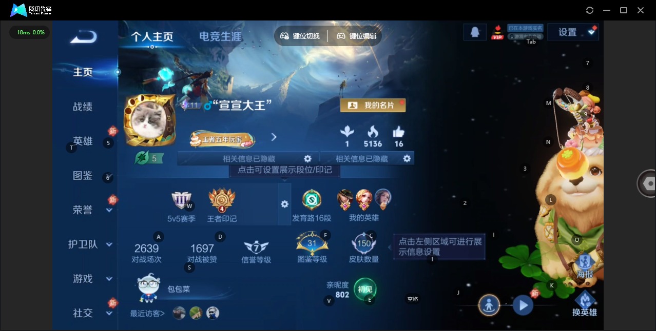 WZQM474650王者荣耀账号详情图3 WZQM474650王者荣耀账号详情图3