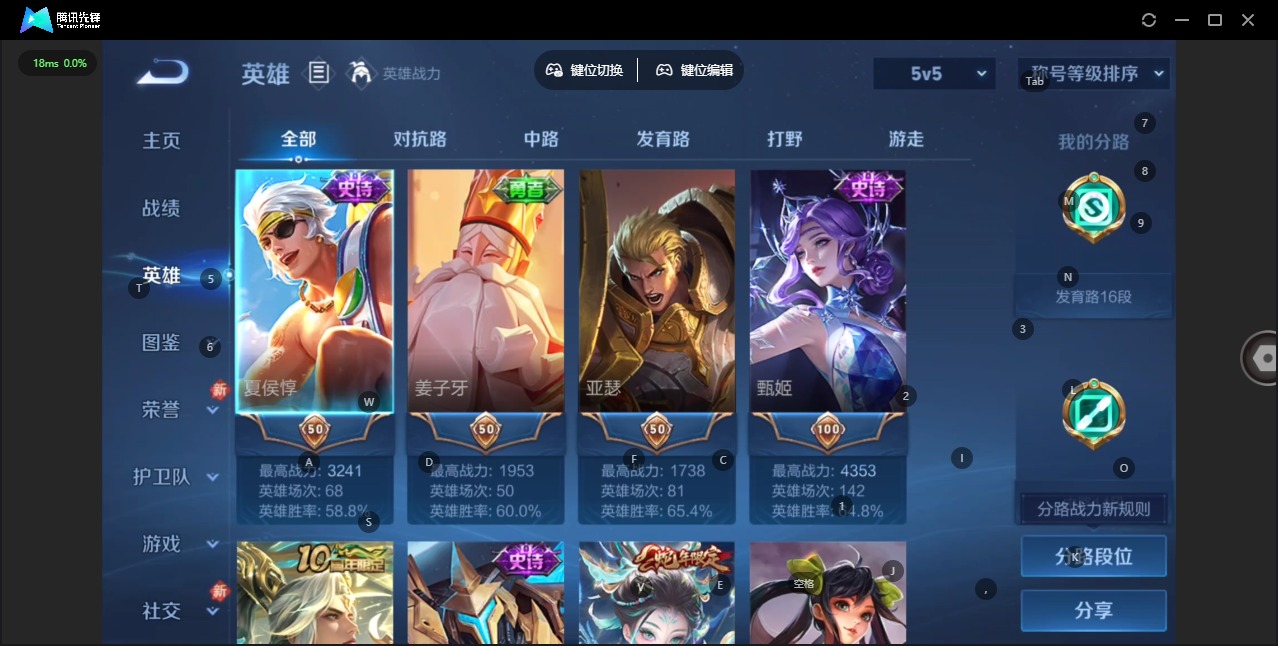 WZQM474650王者荣耀账号详情图4 WZQM474650王者荣耀账号详情图4