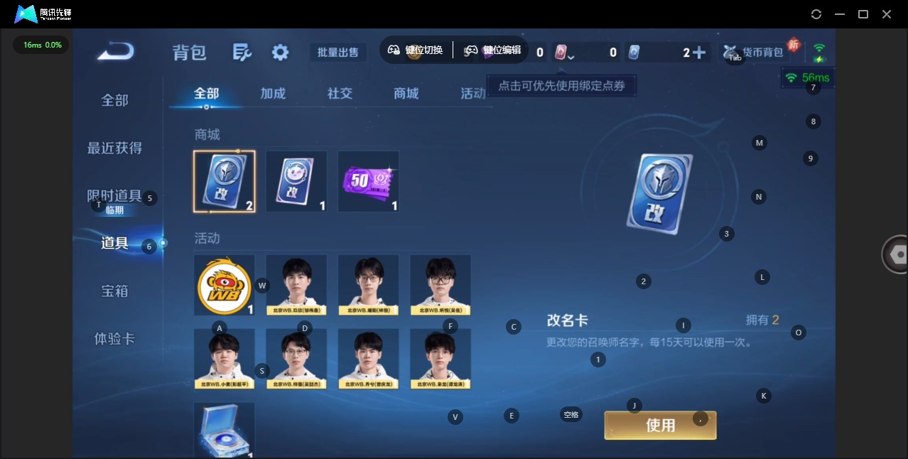 WZQM474650王者荣耀账号详情图9 WZQM474650王者荣耀账号详情图9