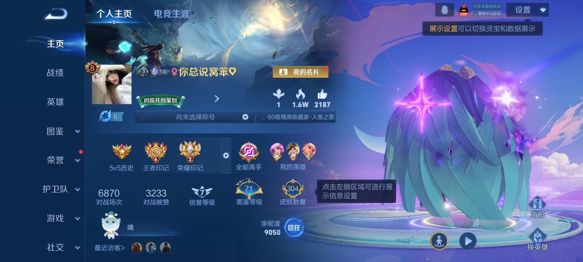 WZQM474740王者荣耀账号详情图4