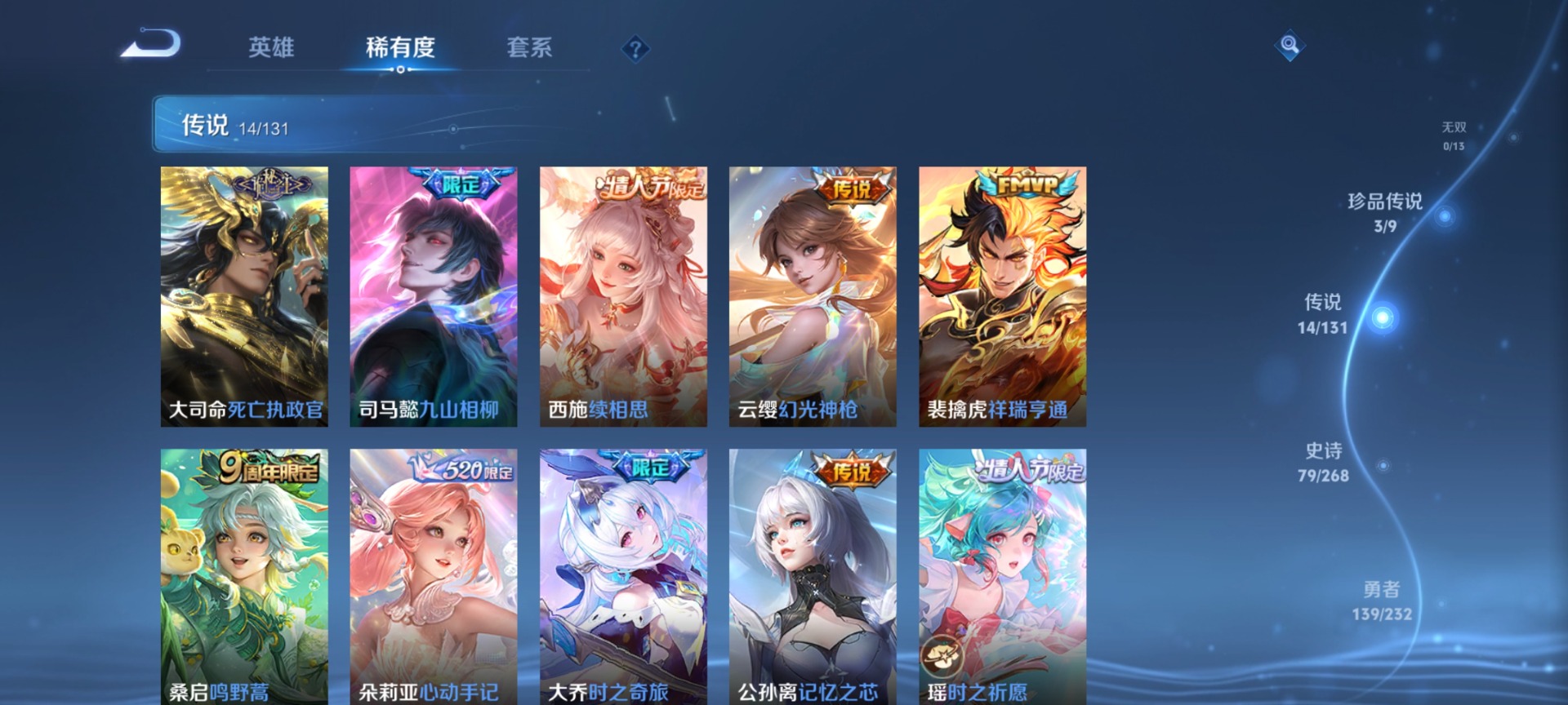 WZQM474740王者荣耀账号详情图9