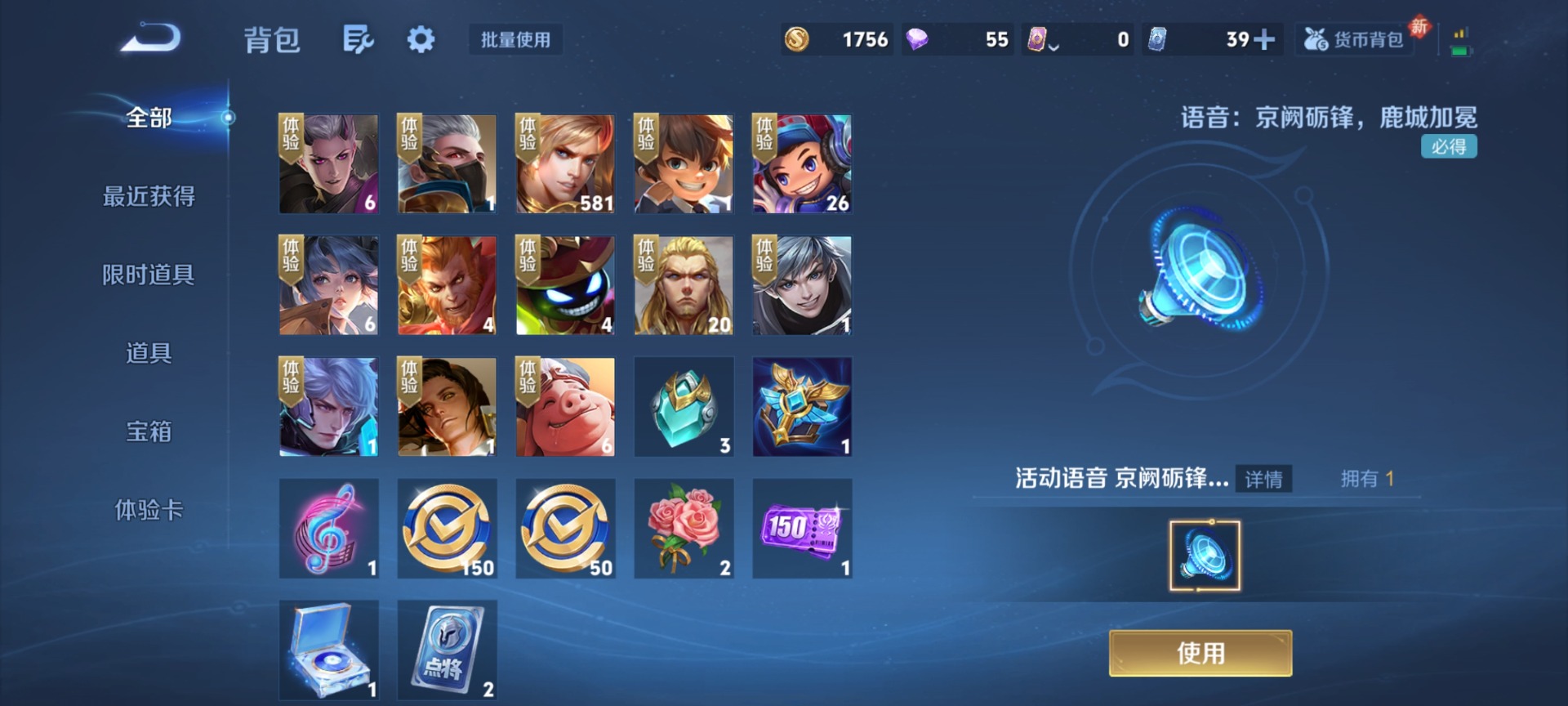 WZQM474740王者荣耀账号详情图14