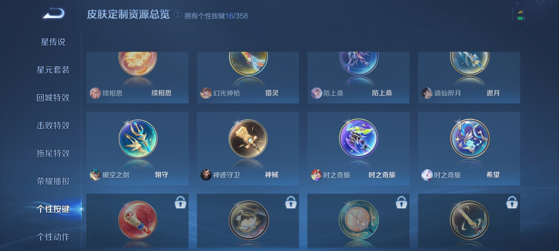 WZQM474740王者荣耀账号详情图13