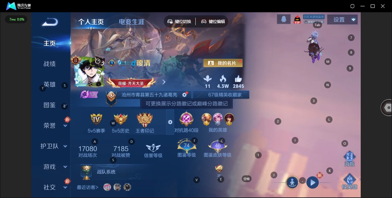 WZCMW474751王者荣耀账号详情图3