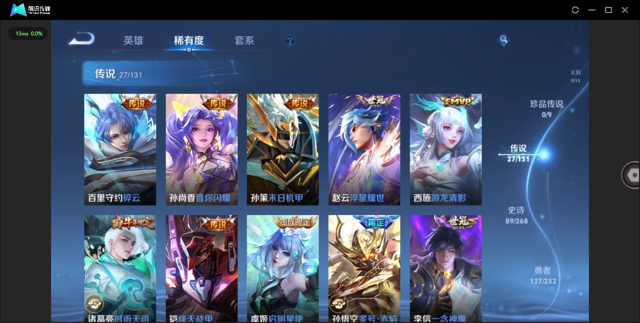 WZQM474774王者荣耀账号详情图6 WZQM474774王者荣耀账号详情图6