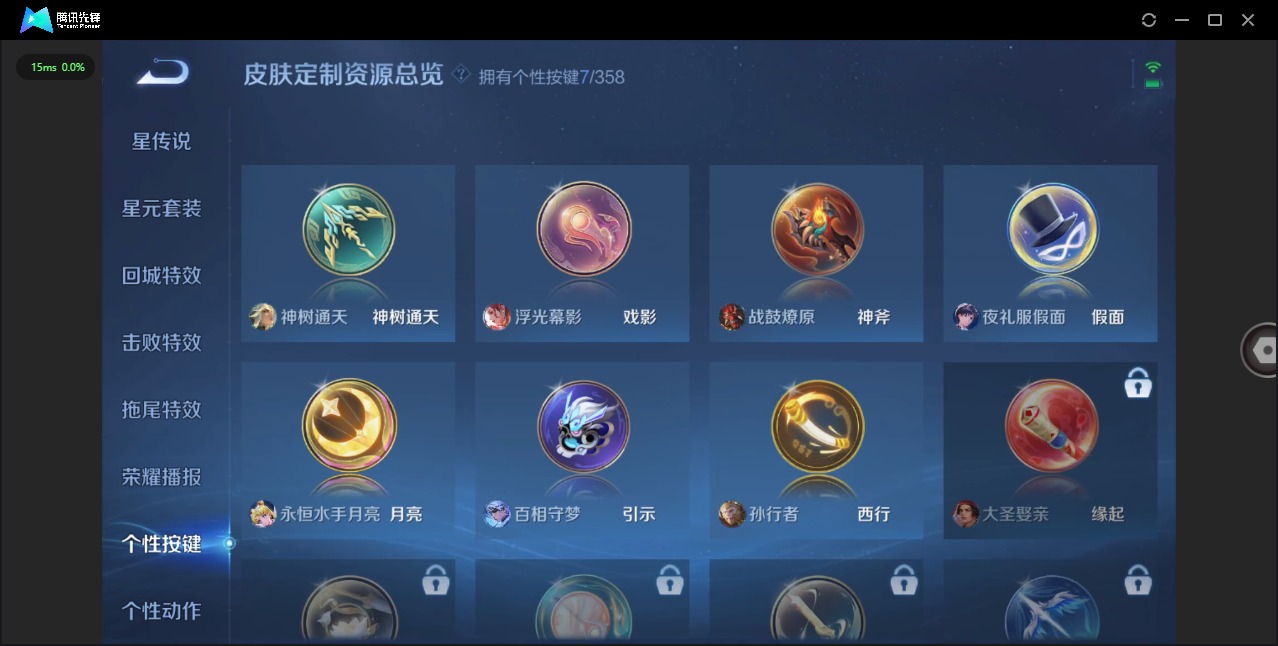 WZQM474774王者荣耀账号详情图11 WZQM474774王者荣耀账号详情图11