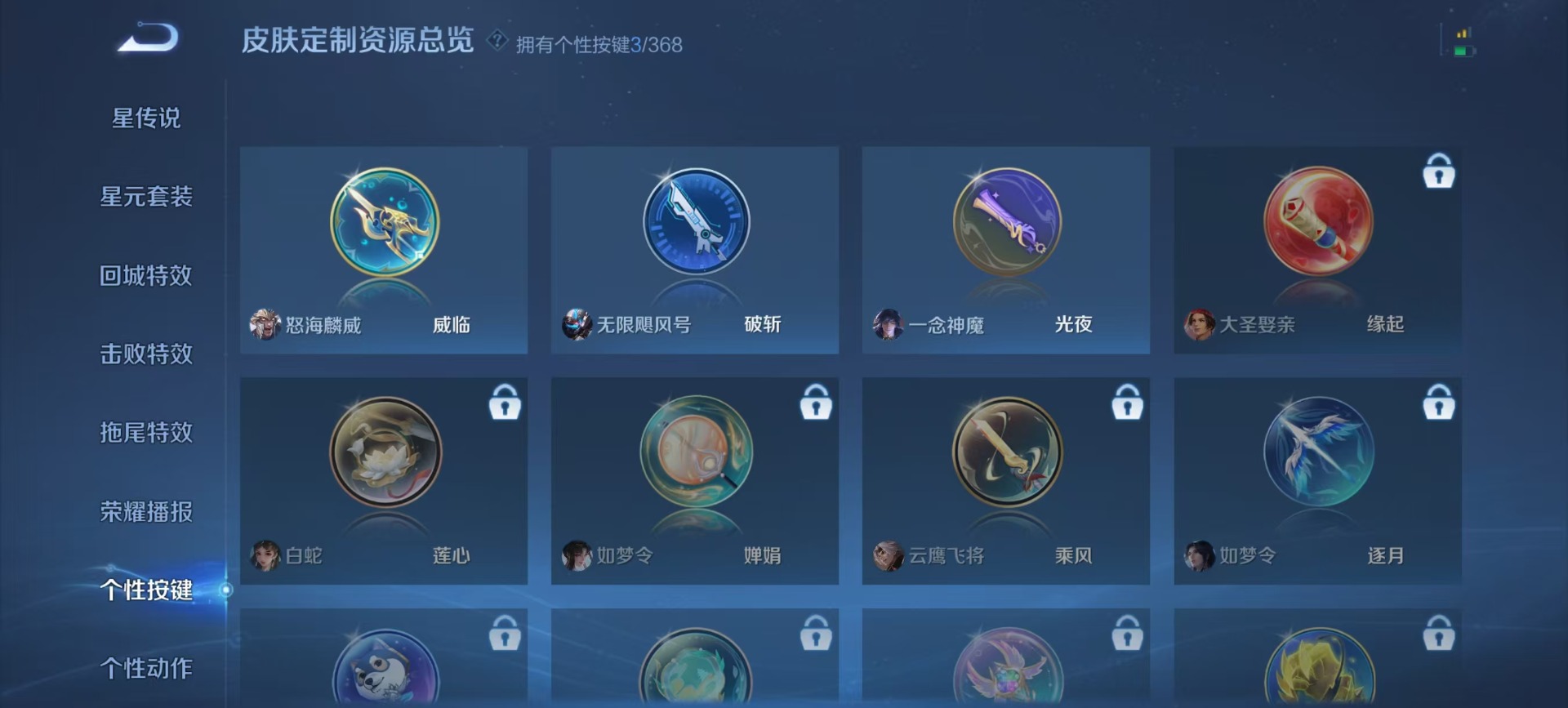 WZCMW474832王者荣耀账号详情图2 WZCMW474832王者荣耀账号详情图2