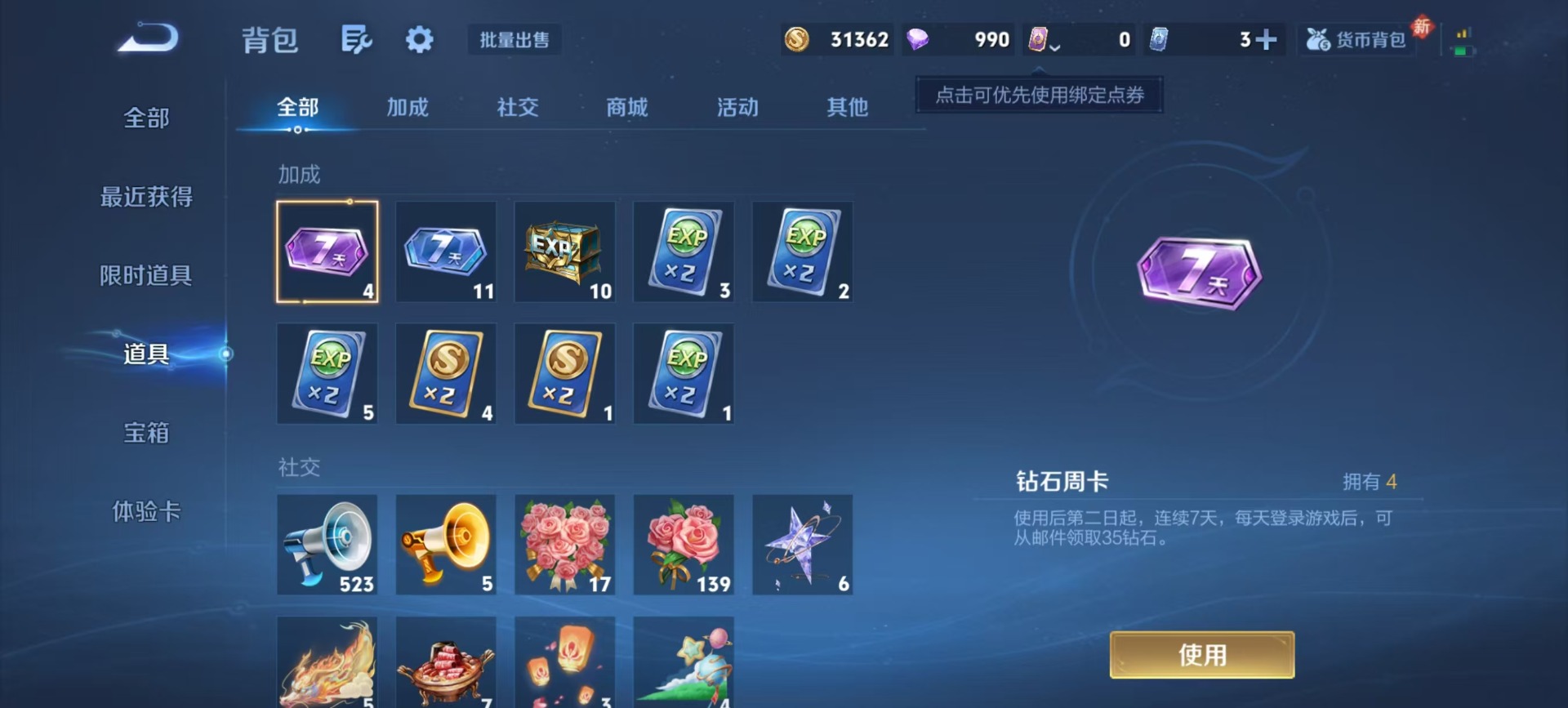 WZCMW474832王者荣耀账号详情图5 WZCMW474832王者荣耀账号详情图5