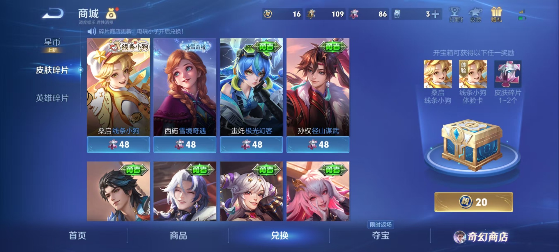 WZCMW474832王者荣耀账号详情图6 WZCMW474832王者荣耀账号详情图6