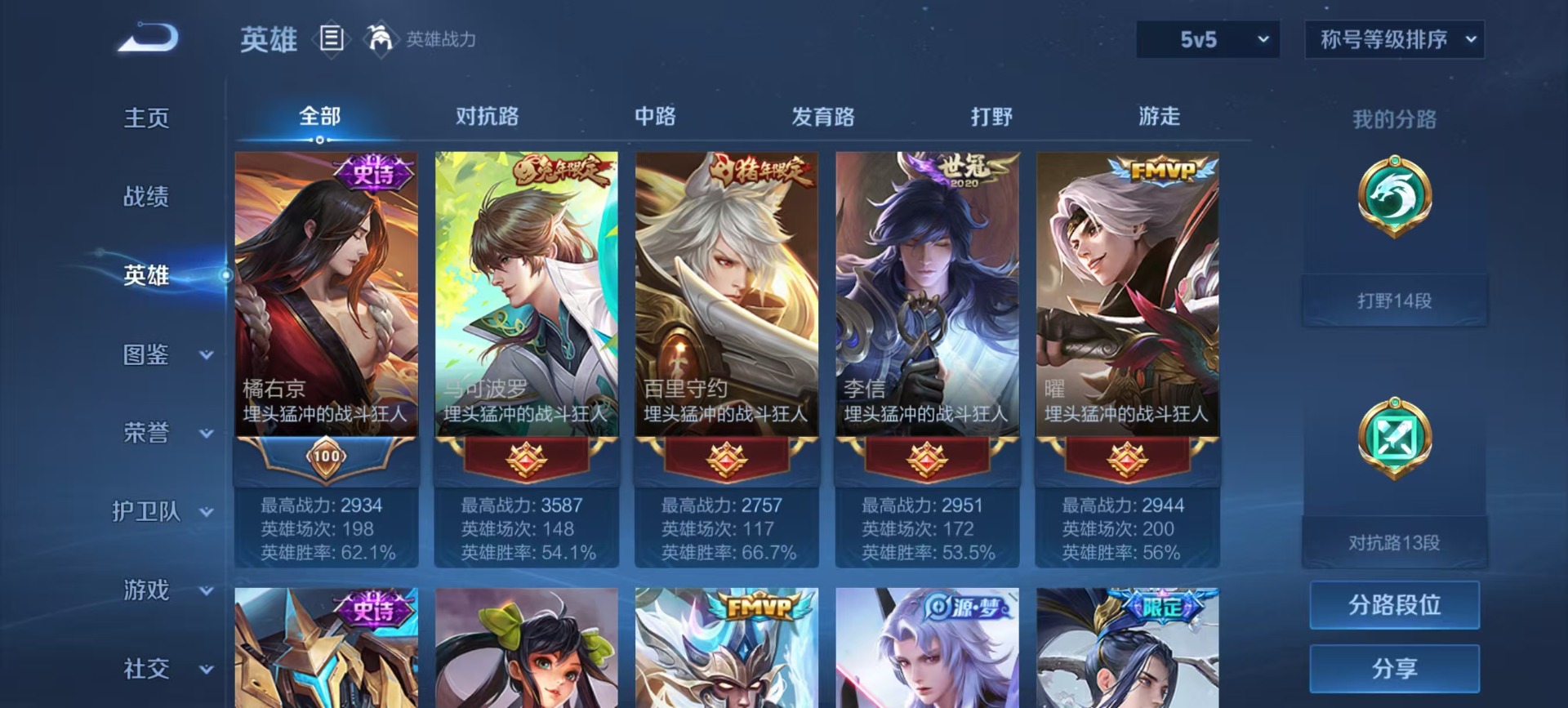 WZCMW474832王者荣耀账号详情图9 WZCMW474832王者荣耀账号详情图9