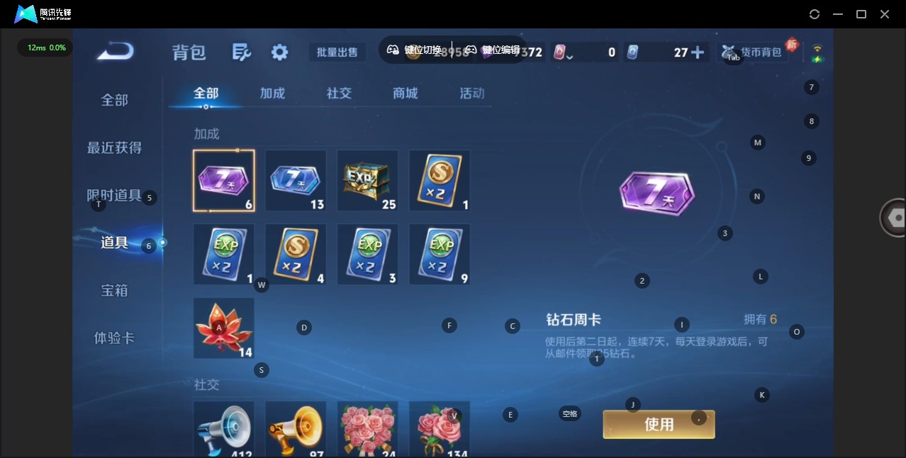 WZQM474858王者荣耀账号详情图15