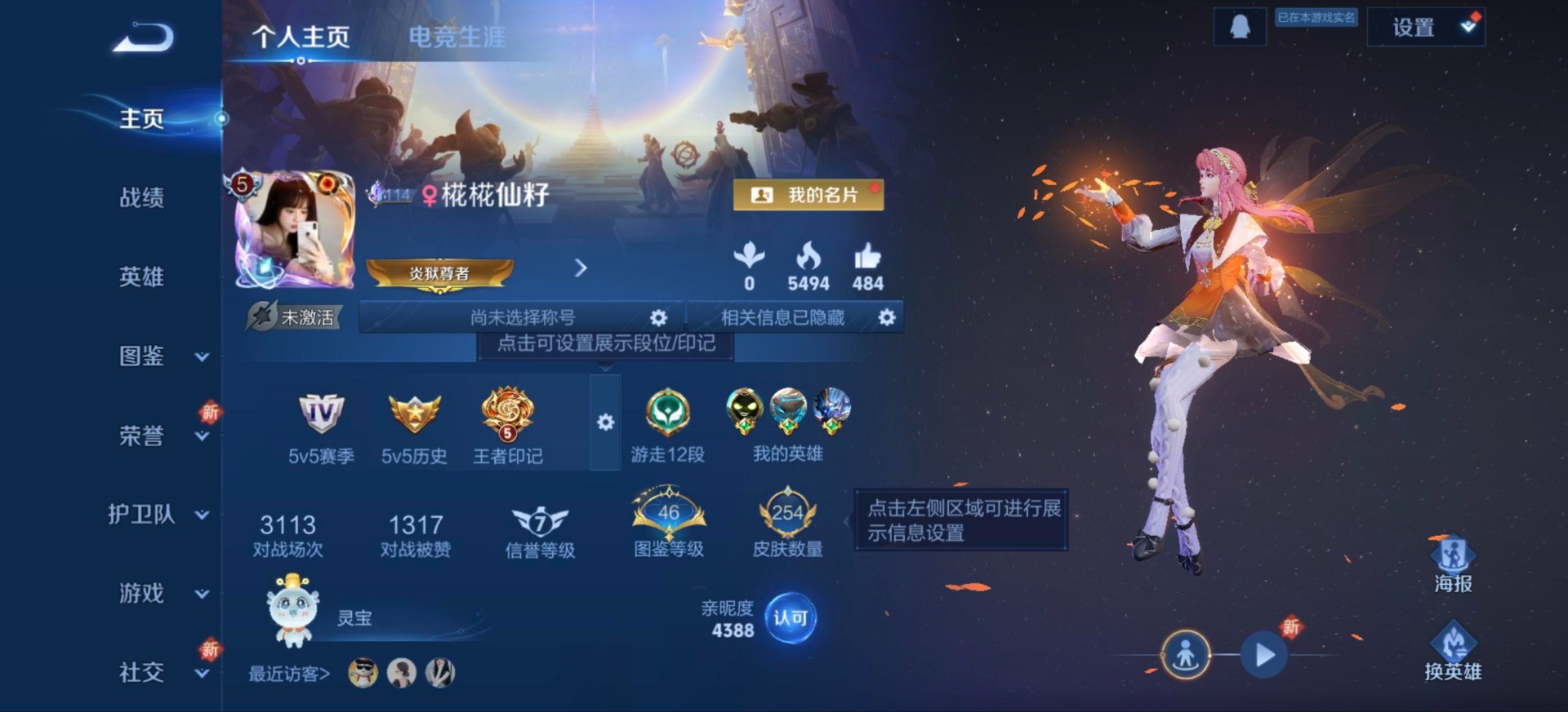 WZQM474908王者荣耀账号详情图4