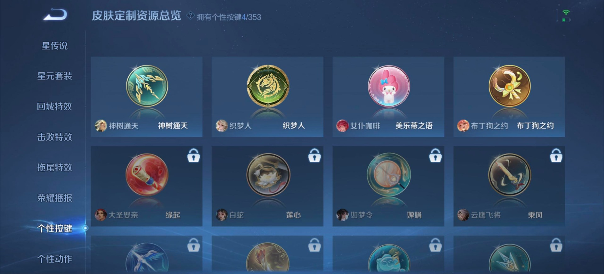 WZQM474908王者荣耀账号详情图12