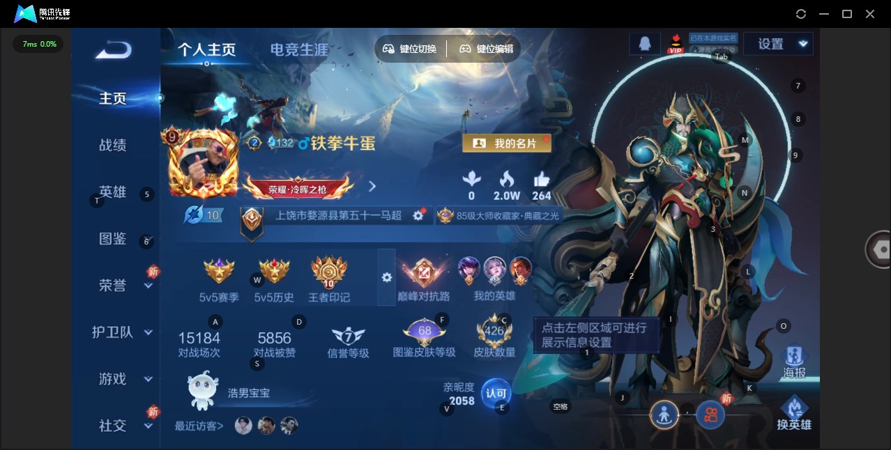 WZCMW474956王者荣耀账号详情图4