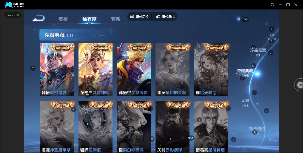 WZCMW474956王者荣耀账号详情图7