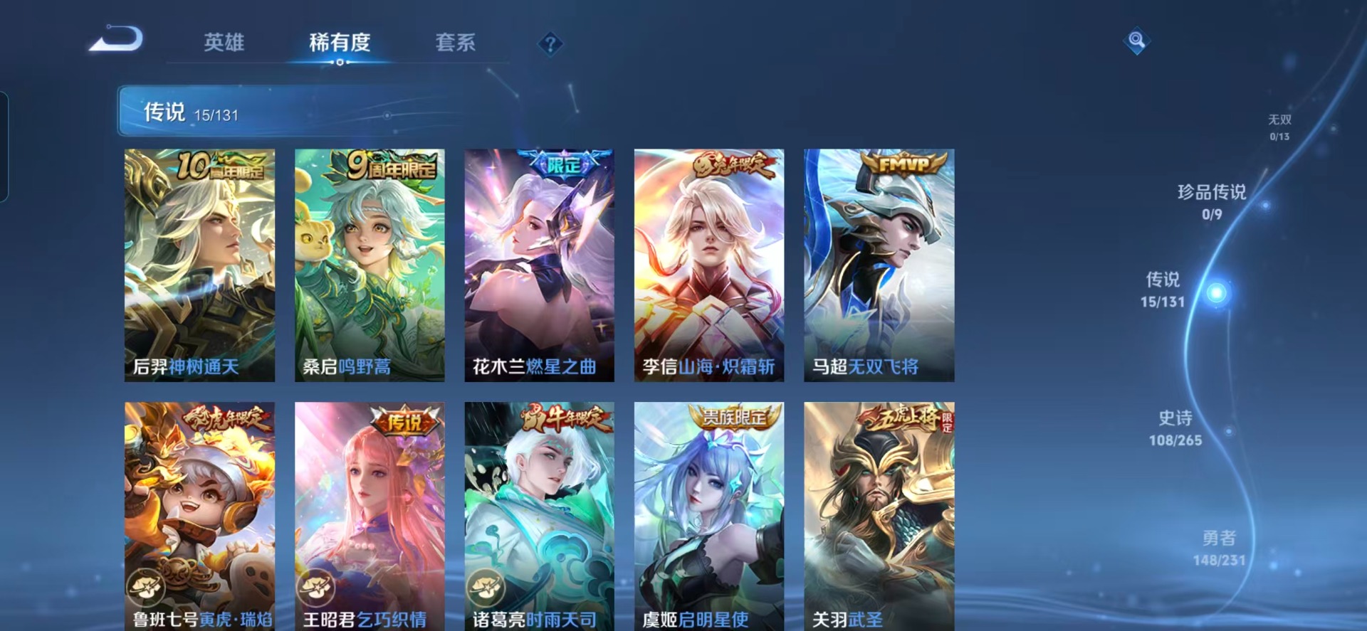 WZCMW474962王者荣耀账号详情图10