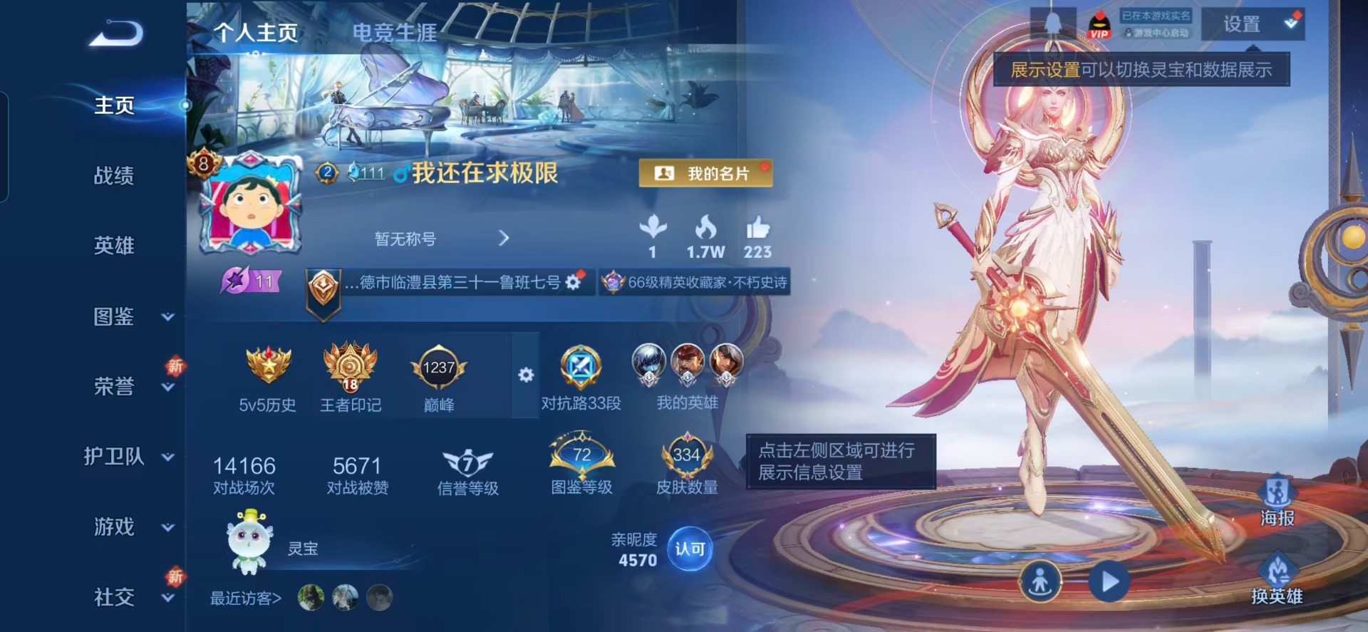 WZCMW474962王者荣耀账号详情图14