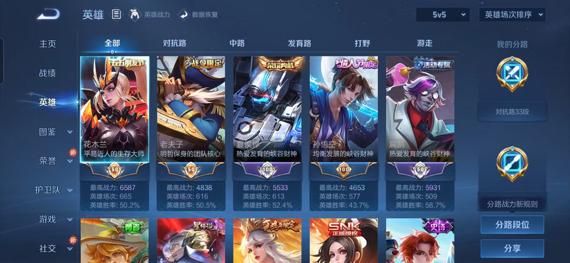 WZCMW474962王者荣耀账号详情图13