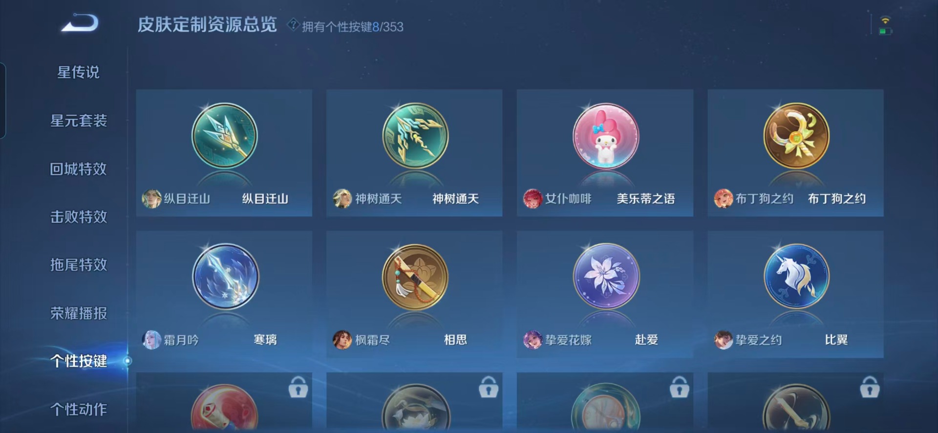 WZQM474964王者荣耀账号详情图8