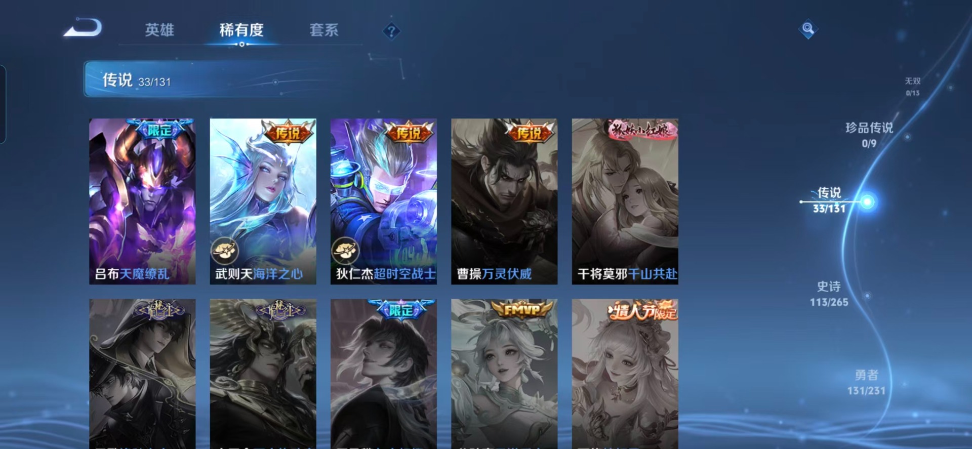 WZQM474964王者荣耀账号详情图11