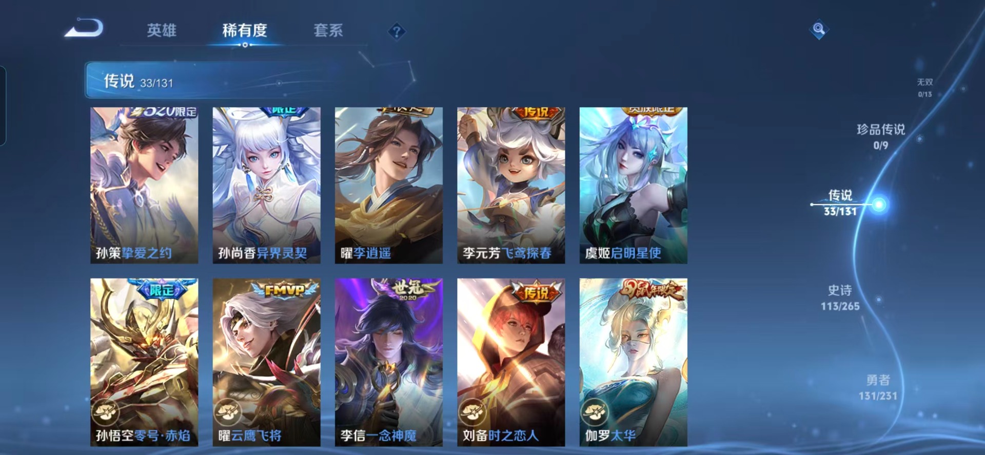 WZQM474964王者荣耀账号详情图13