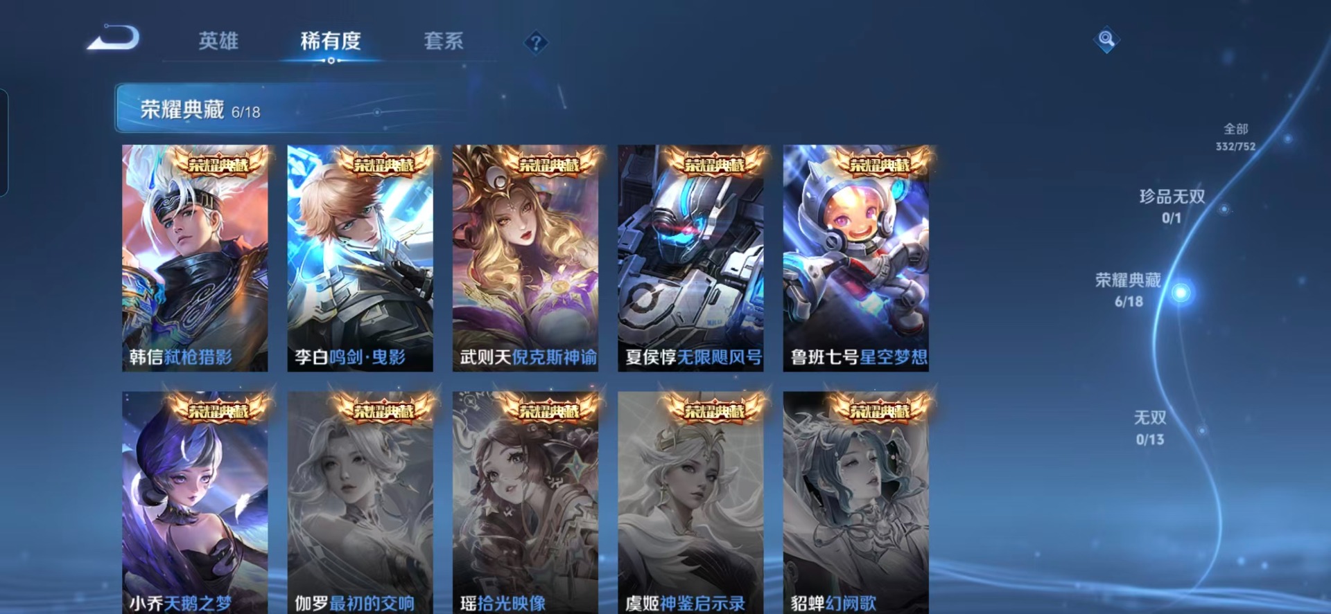 WZQM474964王者荣耀账号详情图15